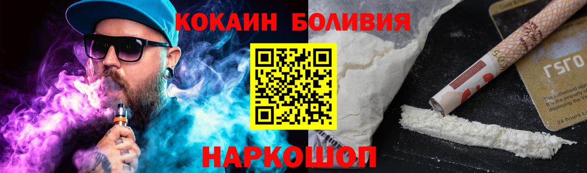 COCAIN Перу  Вход с VPN  Котовск 