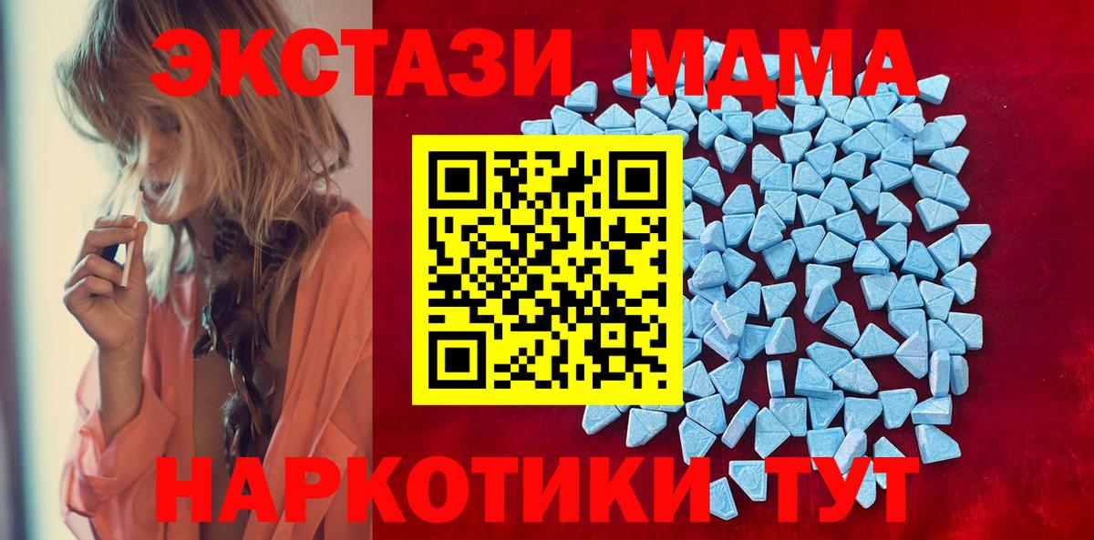 блэк спрут сайт  что такое   ЭКСТАЗИ mix  Котовск  Вход с VPN  Экстази 300 mg 