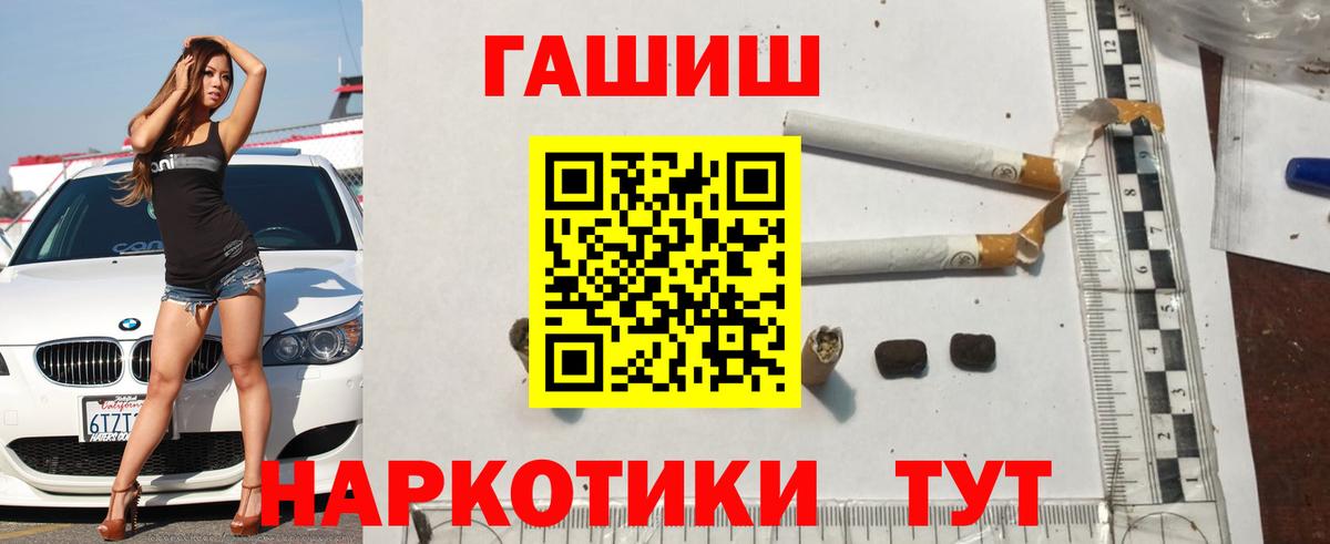 Гашиш ice o lator  ГАШИШ  Гашиш гарик  Котовск  Вход с VPN 