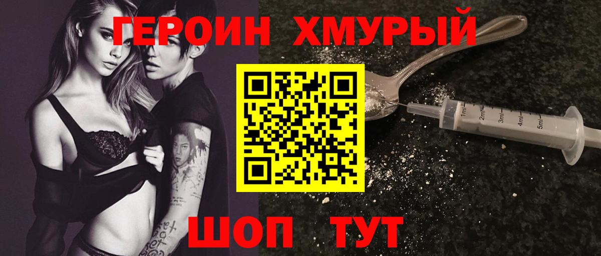 ГЕРОИН  Героин Афган  Вход с VPN  Котовск 