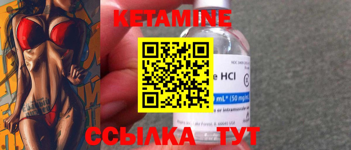Кетамин VHQ Котовск