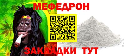 мяу мяу кристалл Кинель