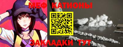 мяу мяу кристалл Кинель
