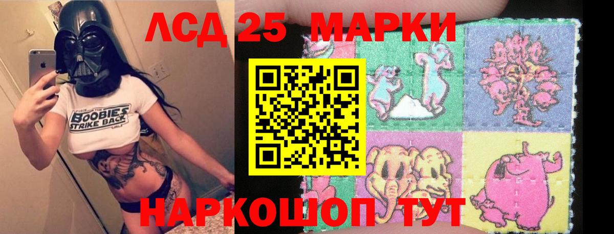 Лсд 25 экстази кислота  Лсд 25 экстази ecstasy  LSD-25 экстази  Вход с VPN  Котовск 