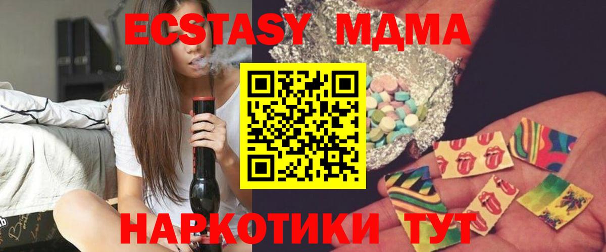 Котовск  MDMA кристаллы  MDMA VHQ  Вход с VPN 