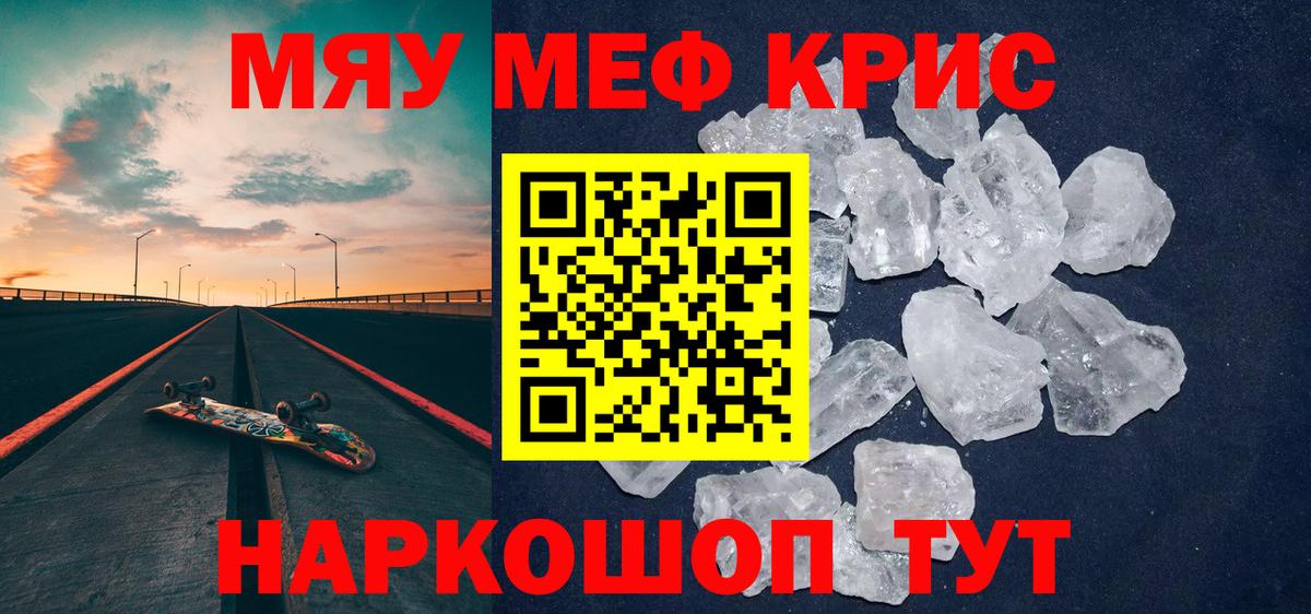 Мефедрон 4 MMC  Мефедрон 4 MMC  Котовск  Мефедрон  Вход с VPN 