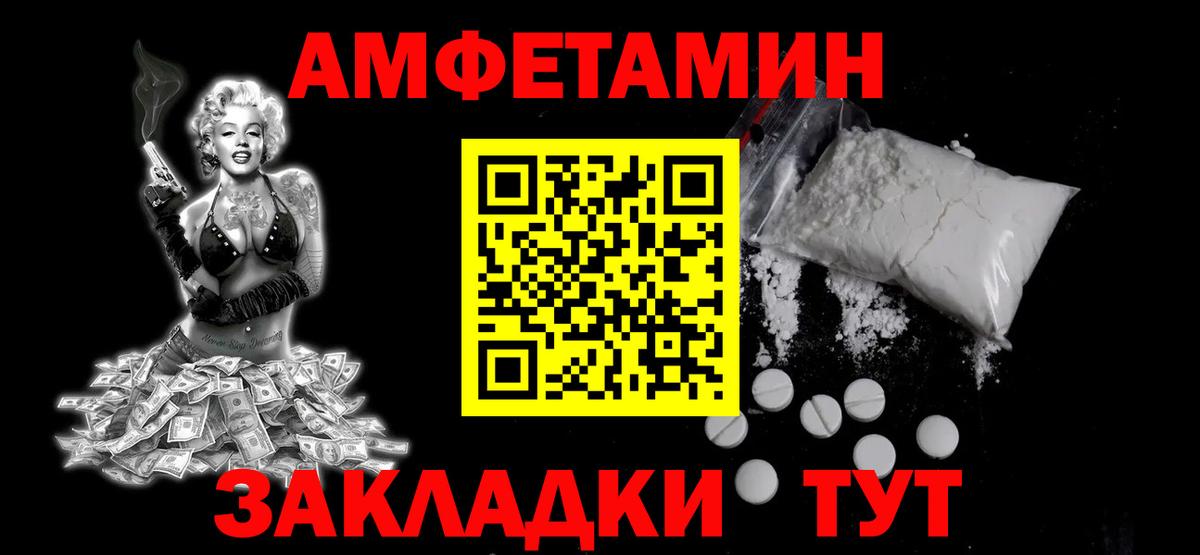 Котовск  Первитин кристалл  Вход с VPN 