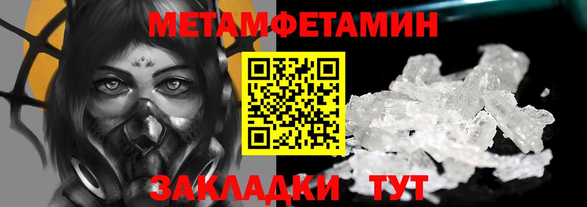 Метамфетамин пудра Котовск