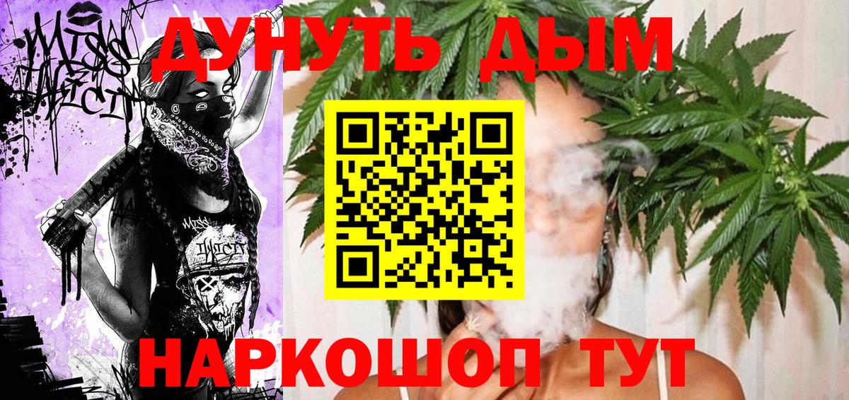 Бошки марихуана White Widow  Конопля сатива  Котовск  Вход с VPN 